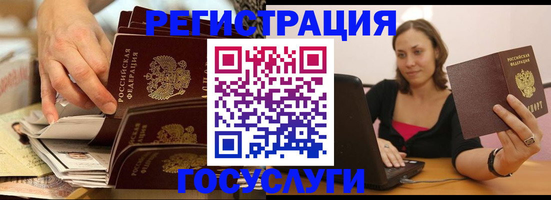 временная регистрация законно в Шали