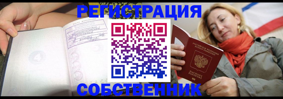 прописка иностранных граждан в Шали