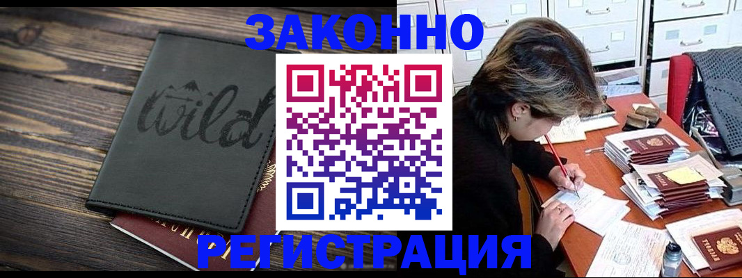 временная регистрация недорого в Шали